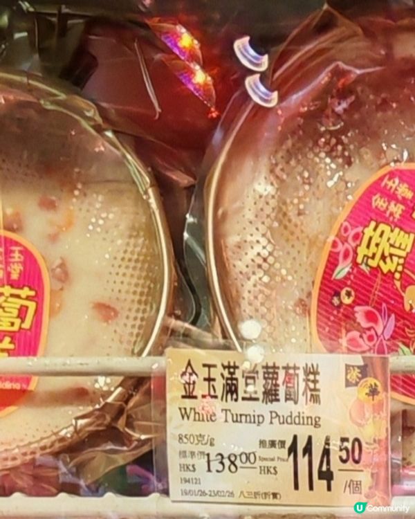 各式賀年糕點 實有一款啱自己😋