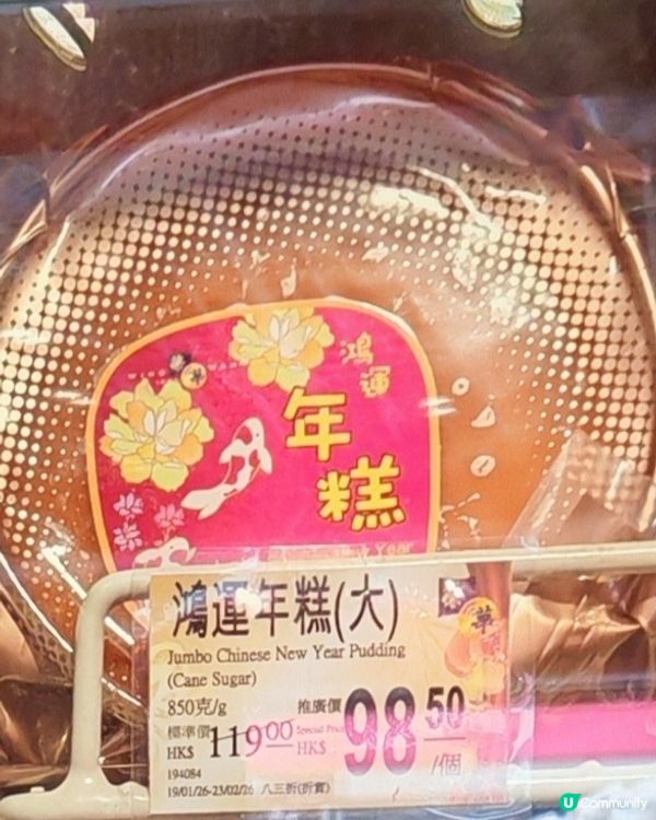 各式賀年糕點 實有一款啱自己😋