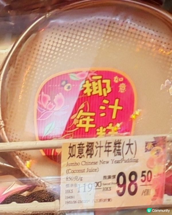 各式賀年糕點 實有一款啱自己😋