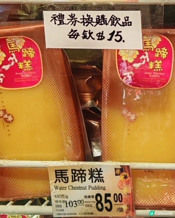 各式賀年糕點 實有一款啱自己😋