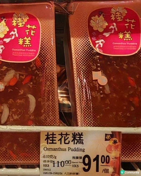 各式賀年糕點 實有一款啱自己😋