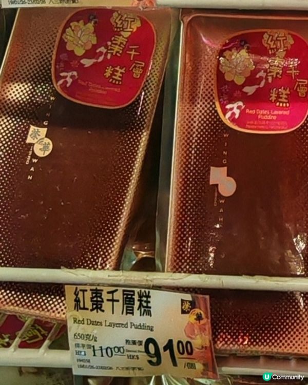 各式賀年糕點 實有一款啱自己😋