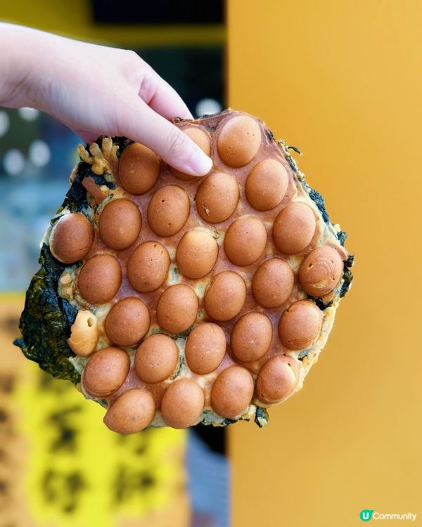 旺角新開雞蛋仔店😋好多口味啊💖