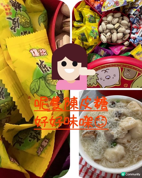 ## 新年快樂！身體健康！心想事成！🎉