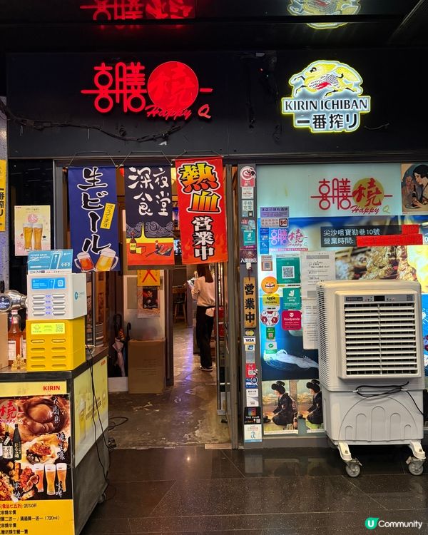 尖沙咀串燒店