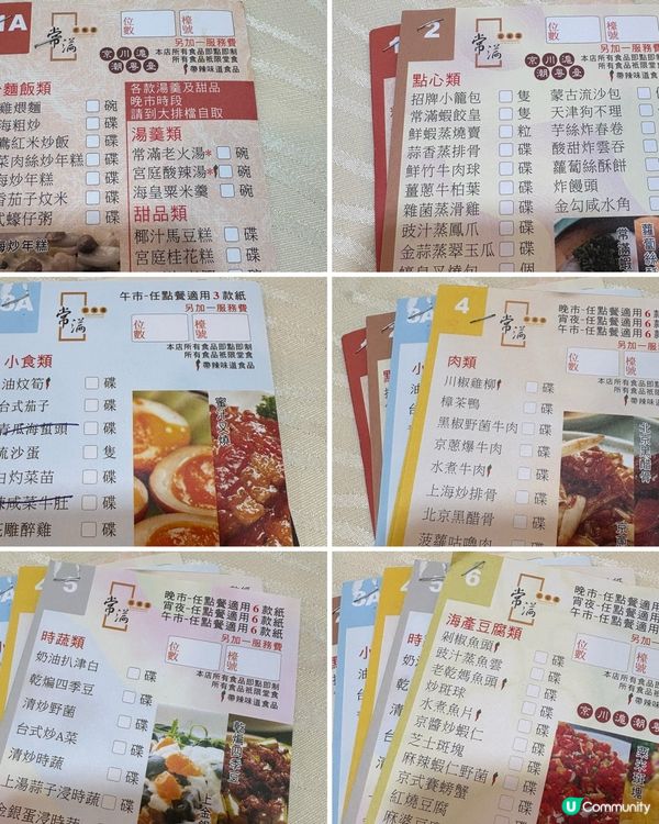 超值小菜點心放題👍