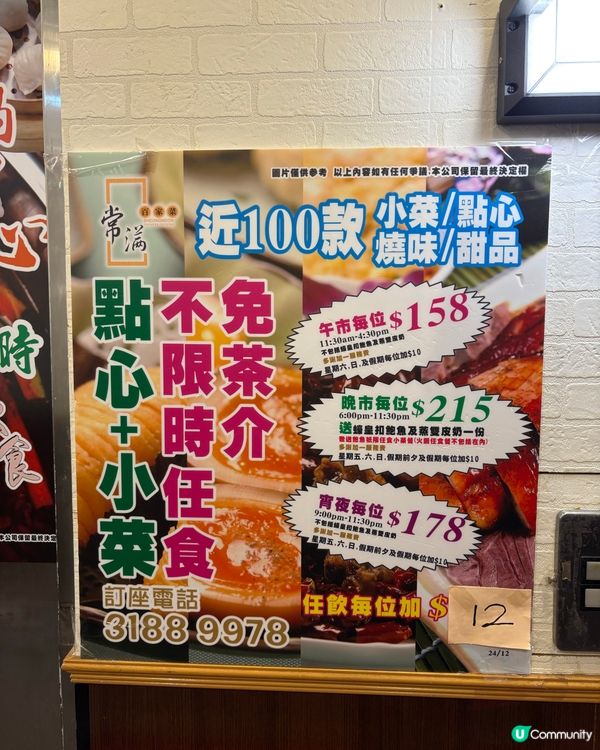 超值小菜點心放題👍