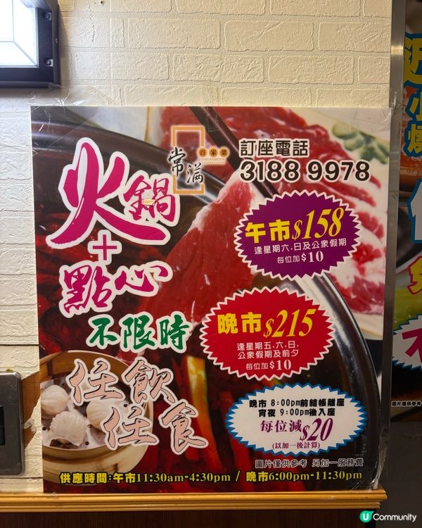 超值小菜點心放題👍