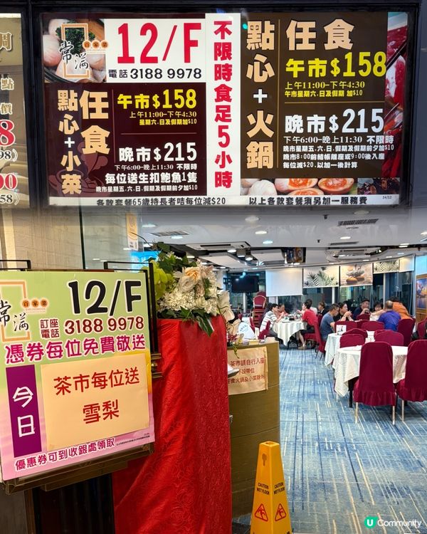 超值小菜點心放題👍