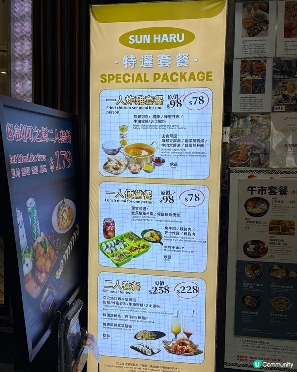 抵食韓國菜
