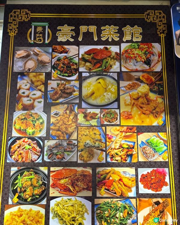 色香味俱全，海鮮功夫菜👍