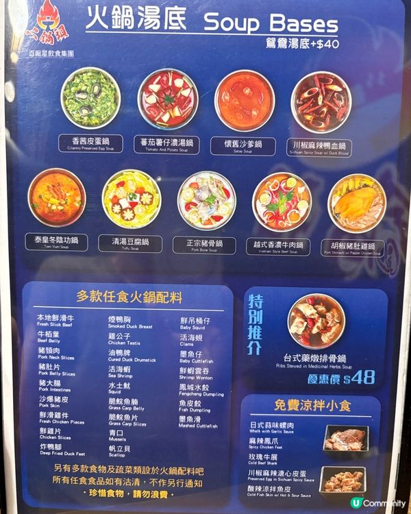 煲類、酸菜魚、烤魚、火鍋全部無限時任食！