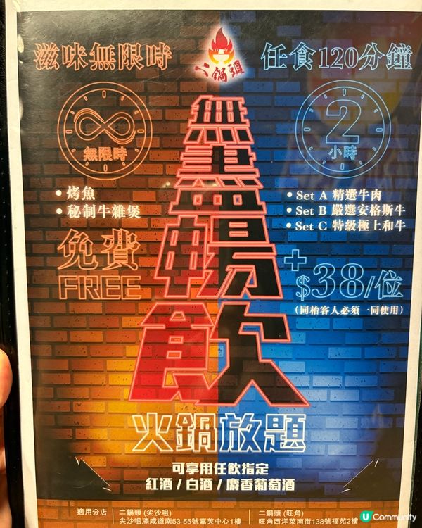 煲類、酸菜魚、烤魚、火鍋全部無限時任食！
