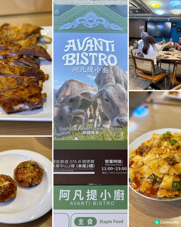 佐敦特色美食👍