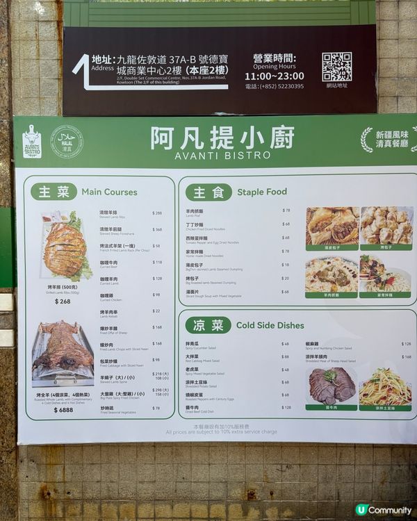 佐敦特色美食👍