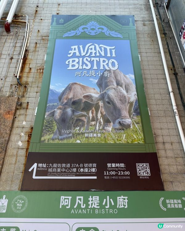 佐敦特色美食👍