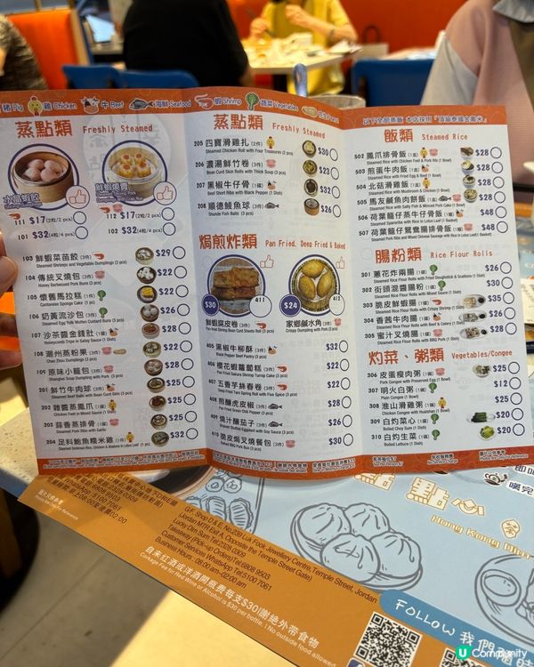 廟街高質點心店