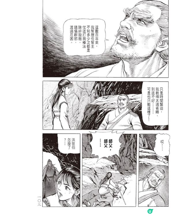 金庸館高手過招互動影相區｜香港文化博物館｜金庸展