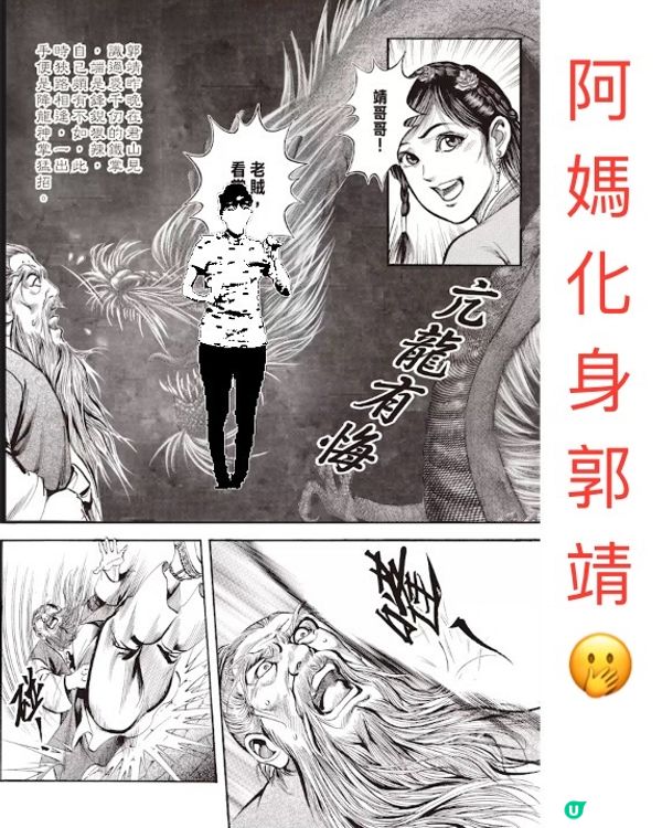 金庸館高手過招互動影相區｜香港文化博物館｜金庸展