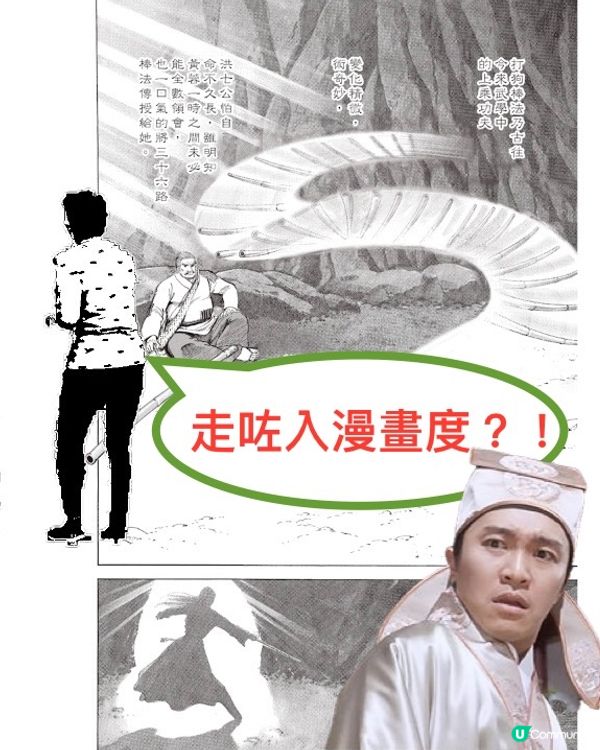 金庸館高手過招互動影相區｜香港文化博物館｜金庸展