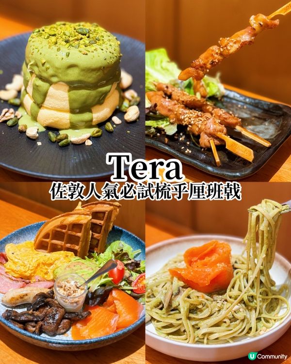 frostie柯士甸之旅