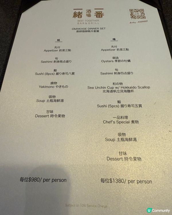 💥中環必食高CP值Omakase