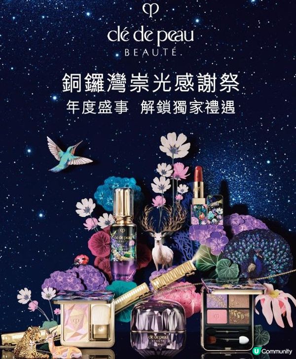 🔮【銅鑼灣崇光感謝祭】2025.10.24 – 11.23🔮