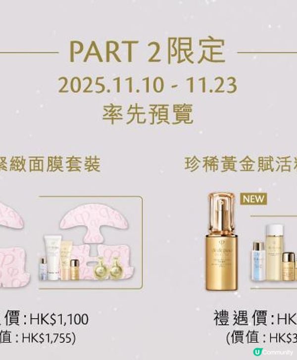 🔮【銅鑼灣崇光感謝祭】2025.10.24 – 11.23🔮