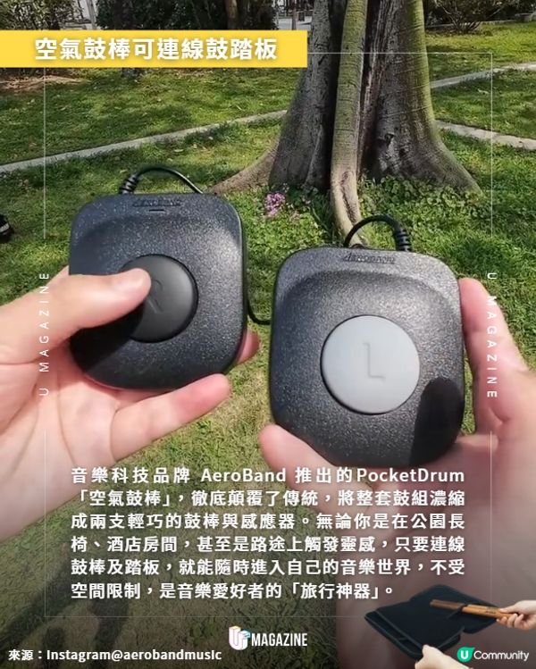 不用鼓也能打？這款「空氣鼓棒」隨處變身專業鼓手                                                    