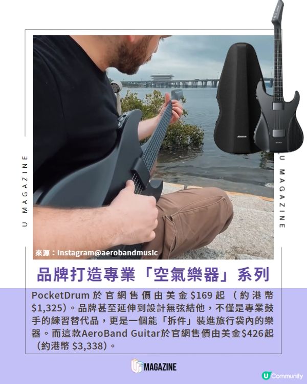 不用鼓也能打？這款「空氣鼓棒」隨處變身專業鼓手                                                    