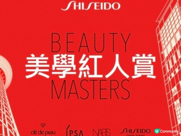 The point x Shiseido