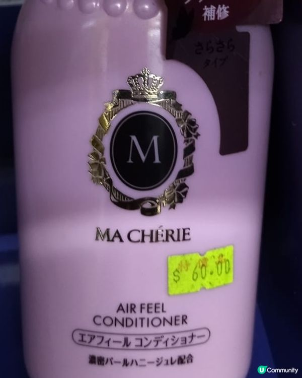 由日本製造，資生堂株式會社出品的MaCherie飄盈珍珠護髮...