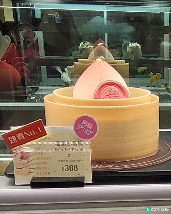 熱賣No.1靚靚壽桃蛋糕❤️