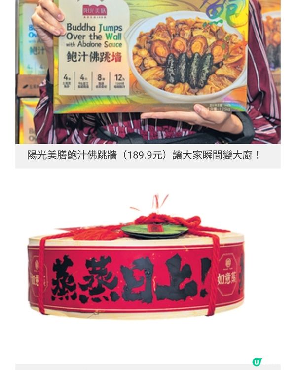 Costco農曆年推激賞優惠 北上直擊掃年貨3大超市推介