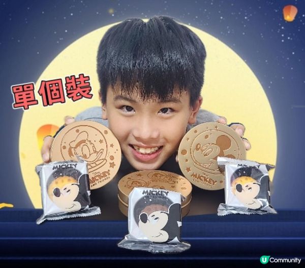 奇華迪士尼米奇與好友系列及精選月盒