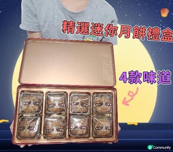 奇華迪士尼米奇與好友系列及精選月盒