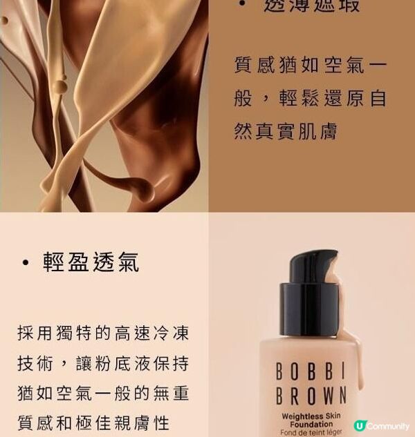🎊海港城Bobbi Brown Pop-up Store🎊