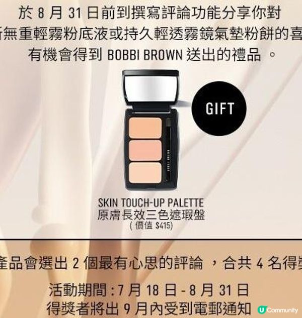 🎊海港城Bobbi Brown Pop-up Store🎊