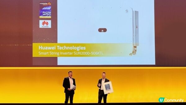 華為智能光伏506KTL組串式逆變器斬獲能源界「奧斯卡」大獎