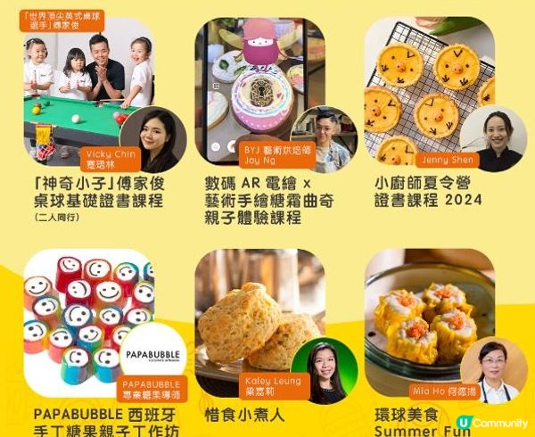 TOWNGAS【暑期小廚師班】結合STEAM及AＲ科技