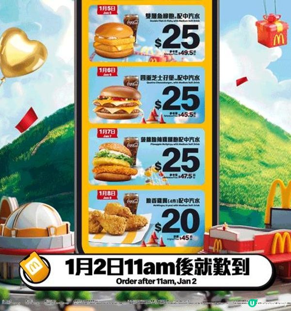 🍗🍗 HK$10.00 九件麥樂雞🍗🍗