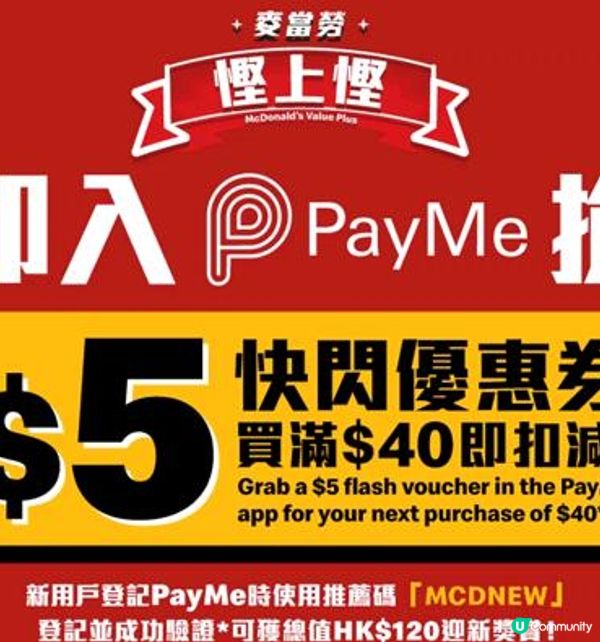 🍗🍗 HK$10.00 九件麥樂雞🍗🍗