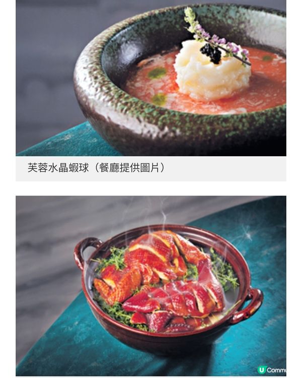 名廚夥新銳古法撞出新猷 當溏心 乾鮑邂逅脆皮海參