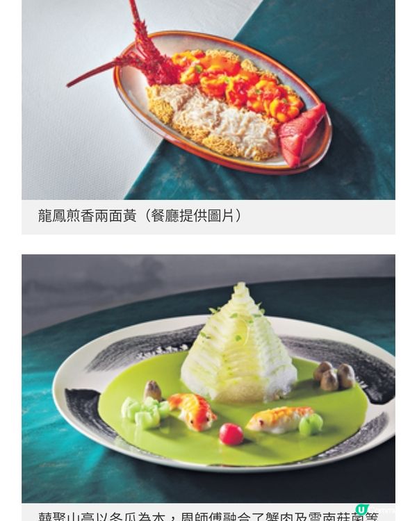 名廚夥新銳古法撞出新猷 當溏心 乾鮑邂逅脆皮海參