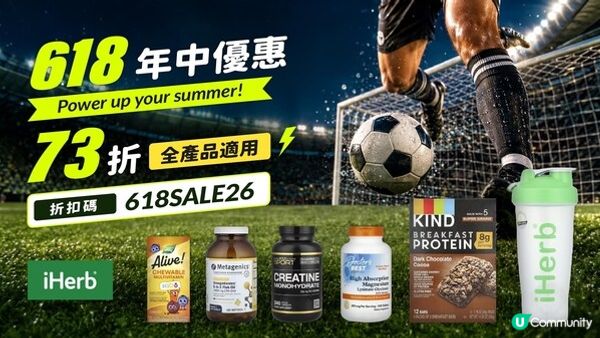夏季運動潮來襲！iHerb必買「活力補給」 精選9款人氣熱銷好物