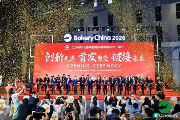 2026年中國國際焙烤展覽會圓滿落幕 助力焙烤產業全球融合與創新發展