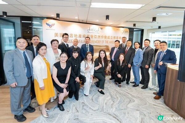 AHOCA 亞洲分會成立 進一步鞏固香港作為亞洲旅遊及酒店業地位 促進跨境業界更深層次合作