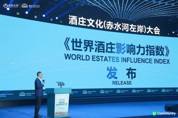 新華絲路：世界酒莊影響力指數發佈
