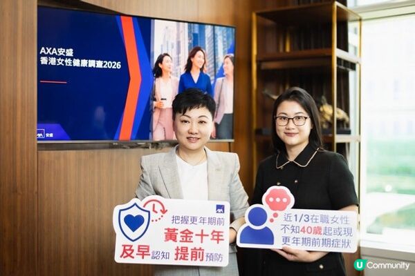 AXA安盛調查揭香港在職女性對更年期認知不足