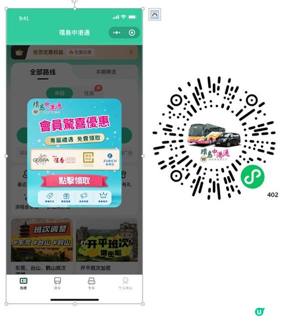 跨境巴士服務邁向生活圈生態